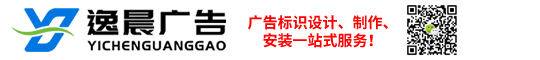 上海逸晨广告有限公司