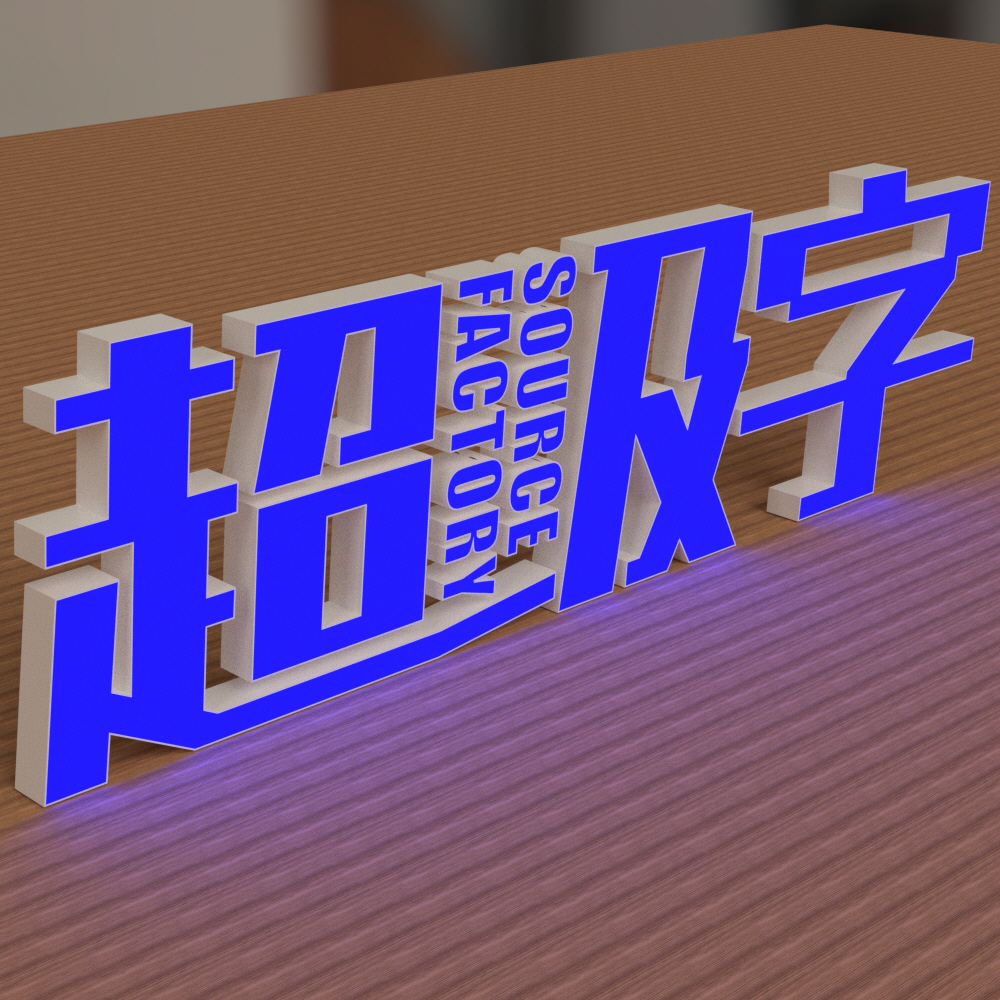 深蓝浆白边