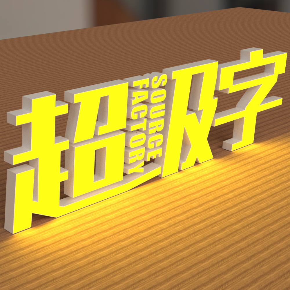 黄浆白边