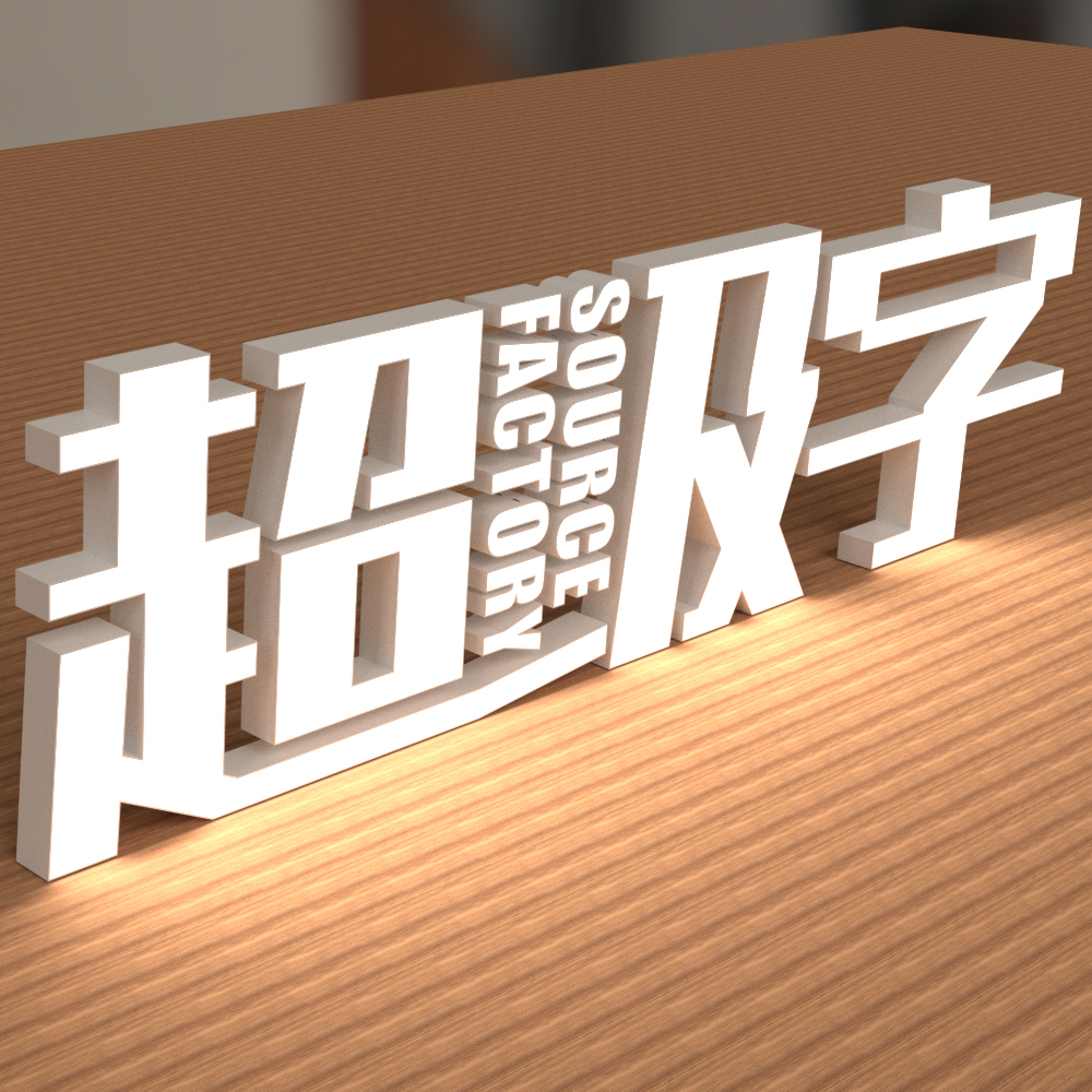 白浆白边